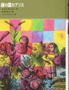 https://kc-server.sakura.ne.jp/kosodatenavi/books/index.php?act=detail&id=2010043014420331