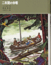 https://kc-server.sakura.ne.jp/kosodatenavi/books/index.php?act=detail&id=2010051013533227