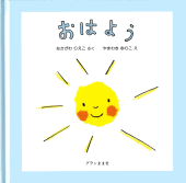 �y�G�{�z���͂悤