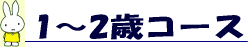 �P�`�Q�΃R�[�X