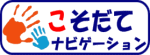 子育てナビゲーションロゴ