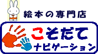 �G�{�̐��X�A�������ăi�r�Q�[�V�������S