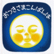 おつきさまこんばんは 表紙