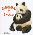 おかあさんといっしょ
