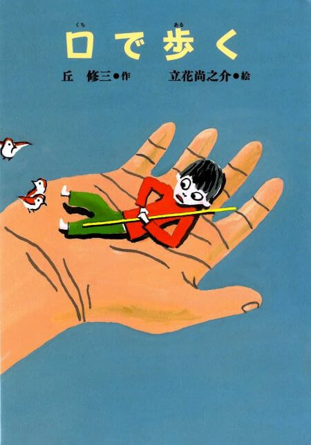 アンデルセンの童話4