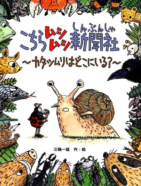 ハックルベリー・フィンの冒険（上）