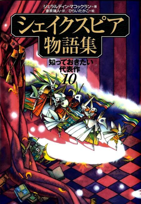ハックルベリー・フィンの冒険（下）