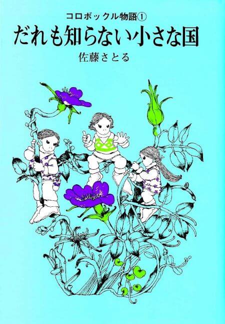 さらわれたデービッド